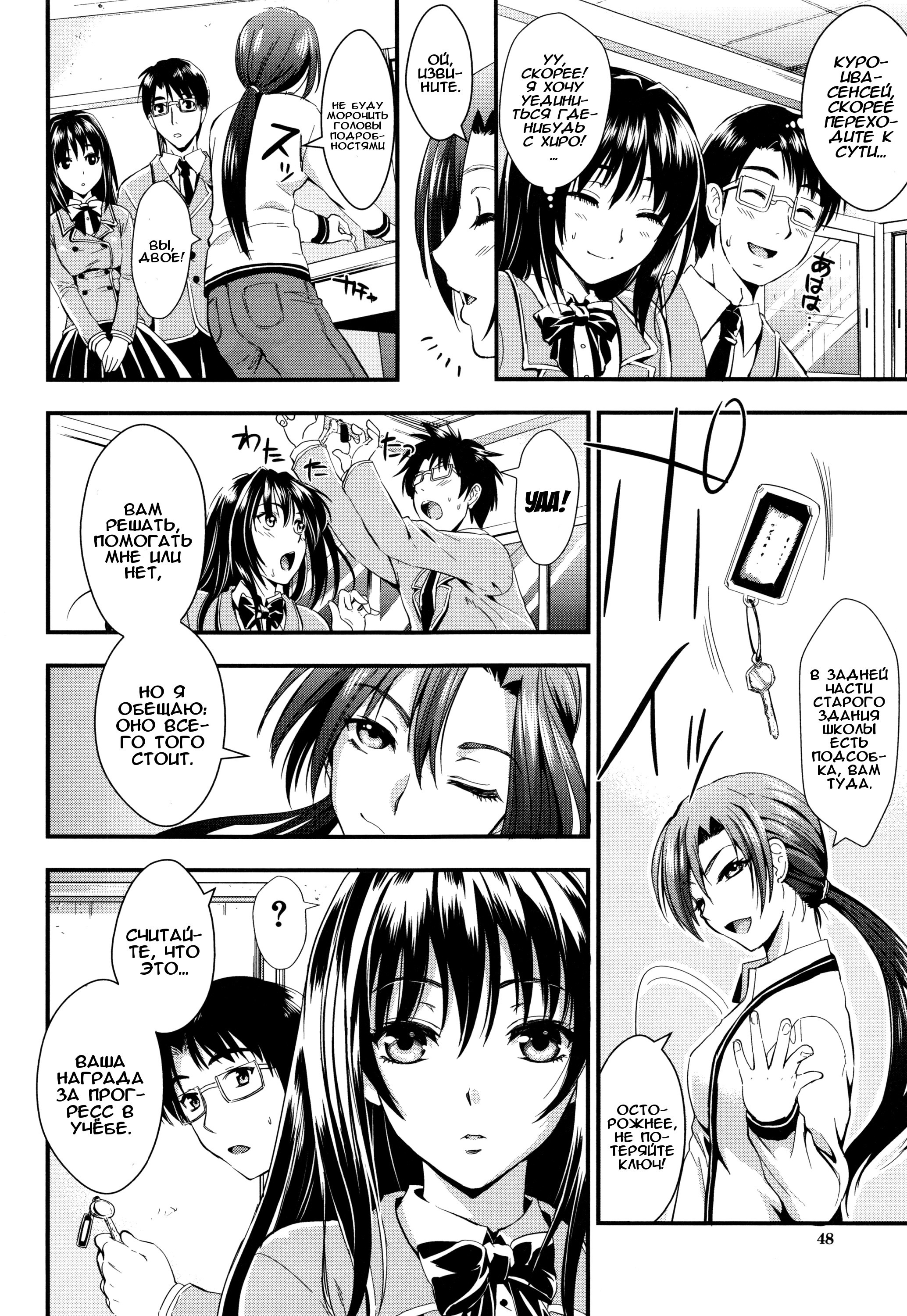 Amatsuka Gakuen No Ryoukan Seikatsu
