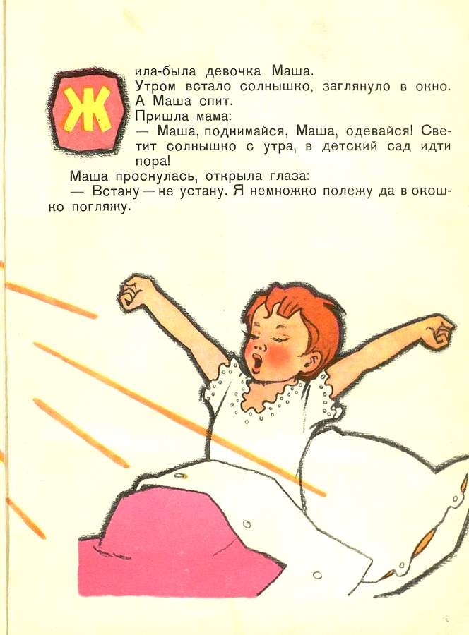 Маша растеряша аудиосказка. Маша-растеряша книга. Маша растеряша прикол. Маша-растеряша рисунок карандашом.