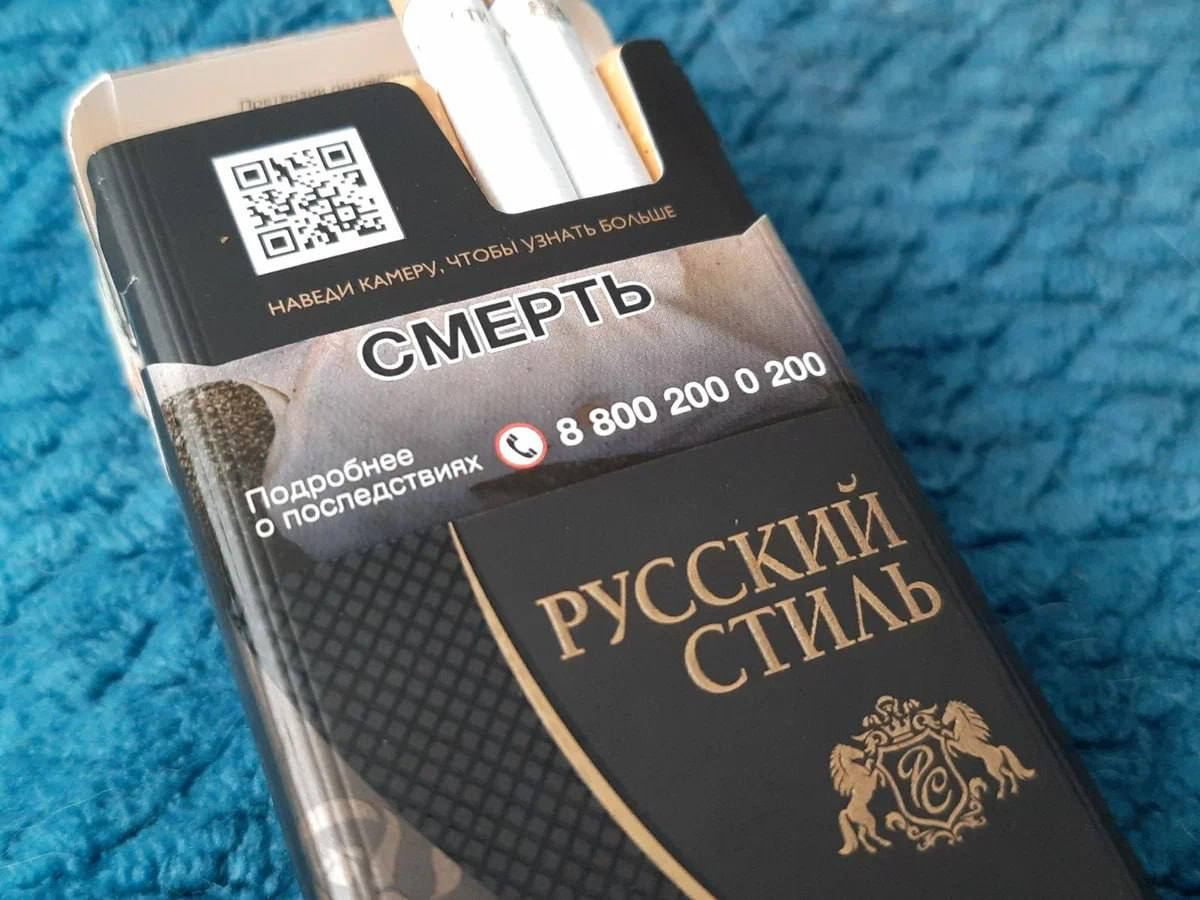 Российские сигареты купить. Сигареты русский стиль чёрный 2022. Сигареты русский стиль компакт 100. Сигареты русский стиль 2023. Русский стиль компакт сигареты 2022.