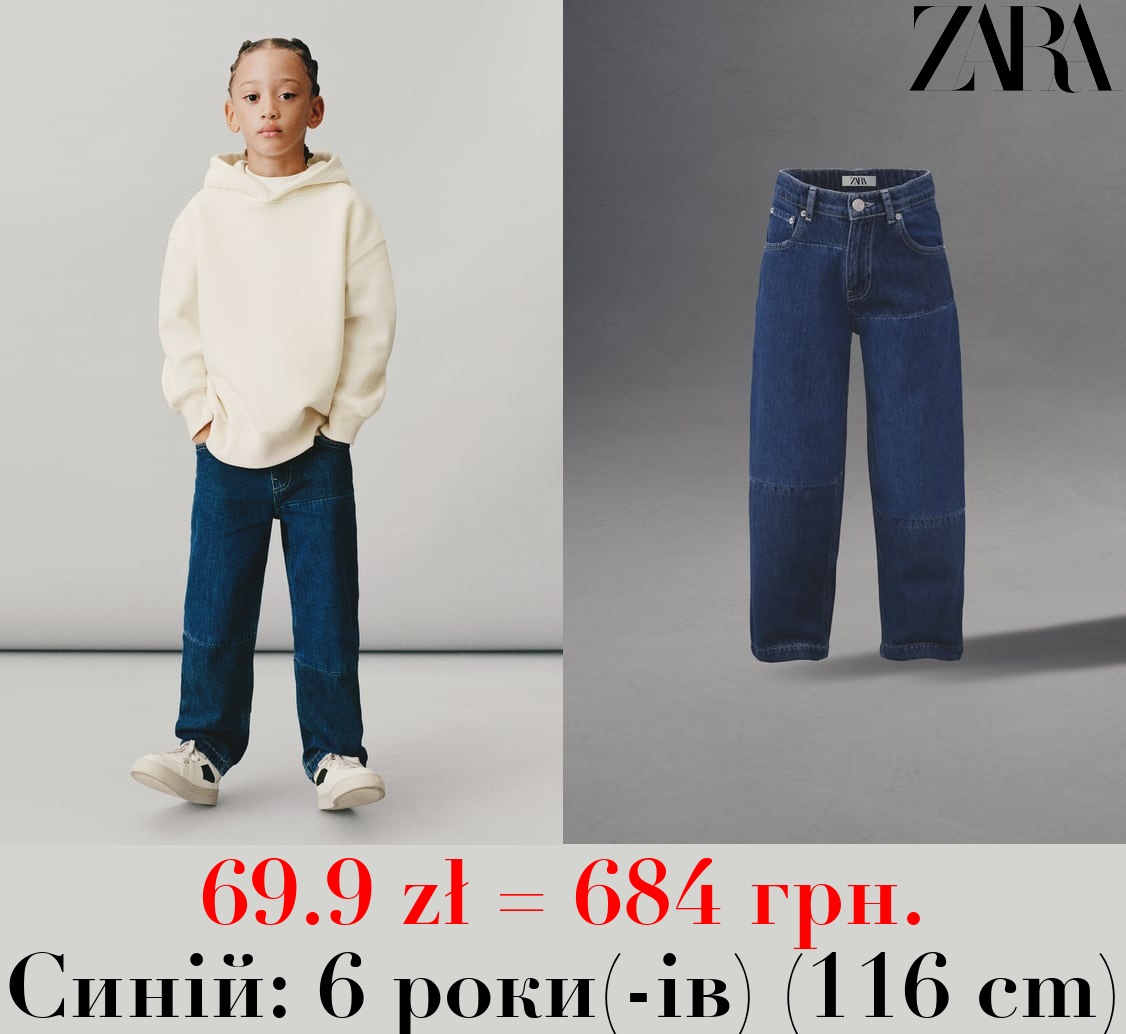 ДЖИНСОВІ ШТАНИ В СТИЛІ ПЕЧВОРК