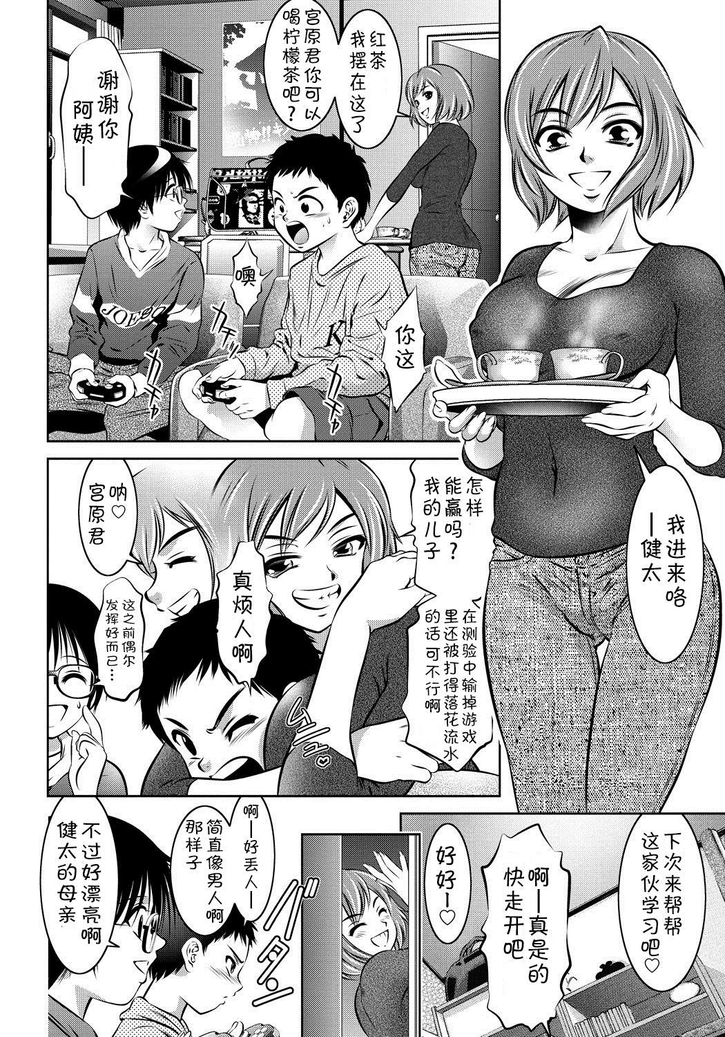 Haha To Ko No Kanbi Na Choukyou Kouza