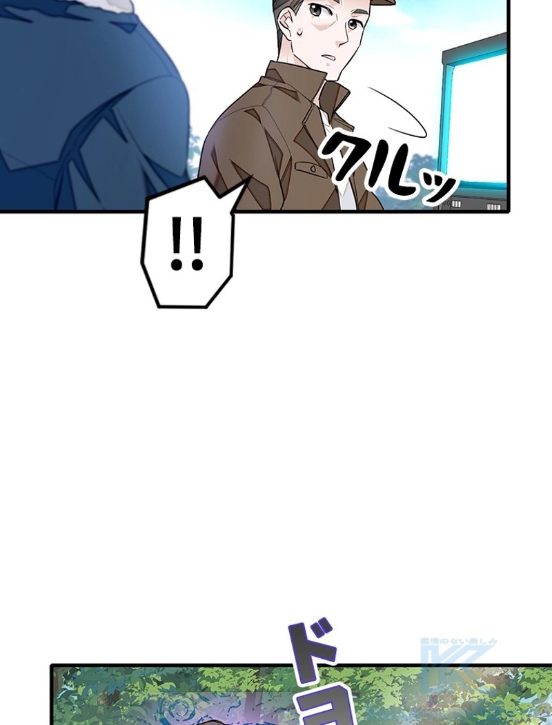 この嘘は致し方ないでしょう？ 第77話 - 4