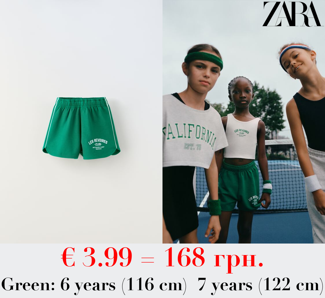 VARSITY PLUSH BERMUDA SHORTS
