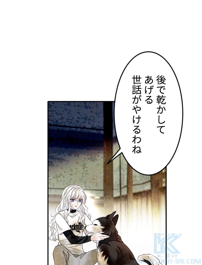 この嘘は致し方ないでしょう？ 第75話 - 10