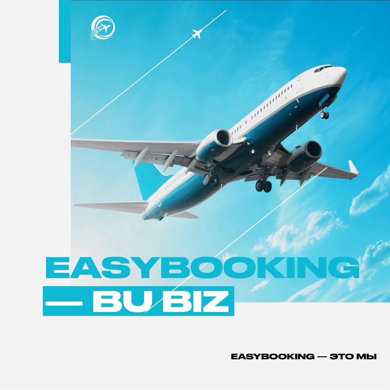 EASYBOOKING.UZ — путешествия, авиабилеты, горящие туры! – Telegram