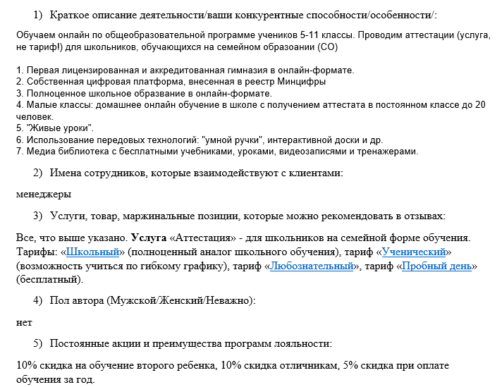 GOOGLE - Онлайн Гимназия №1 - Новосибирск – Telegraph