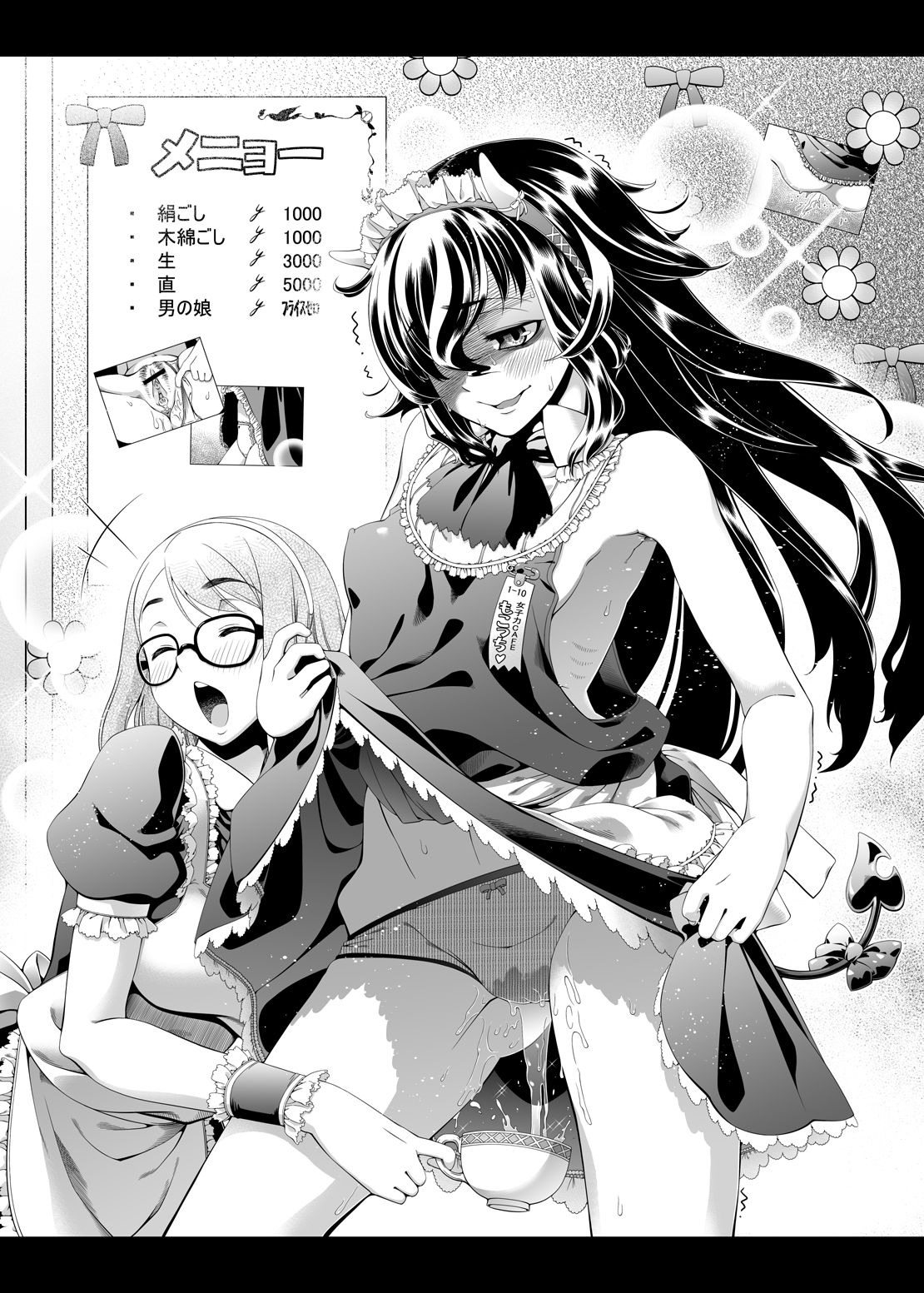 Warui Kakyuu Akuma O Korashimeru Zo!