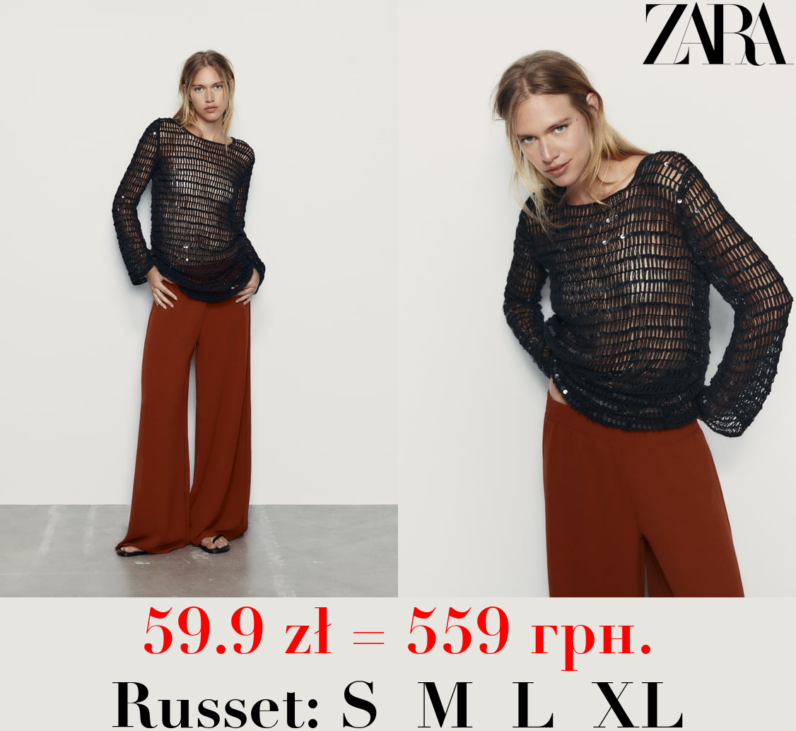 FLOWING PALAZZO TROUSERS