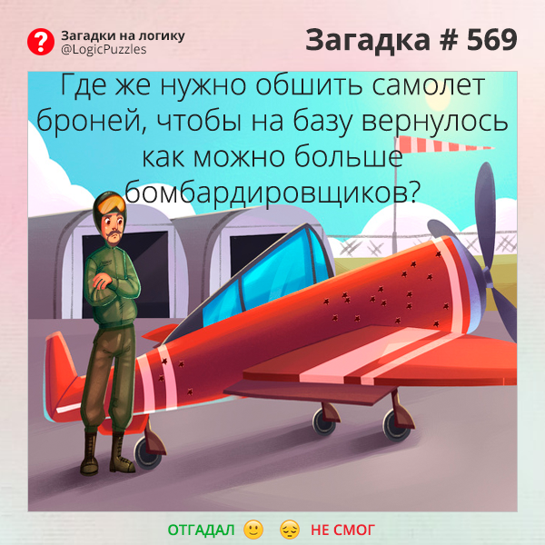 Летать загадка. Загадка про самолет. Загадки про самолеты, летчиков. Загадка о самолете для школьников. Загадка про Аэроплан.