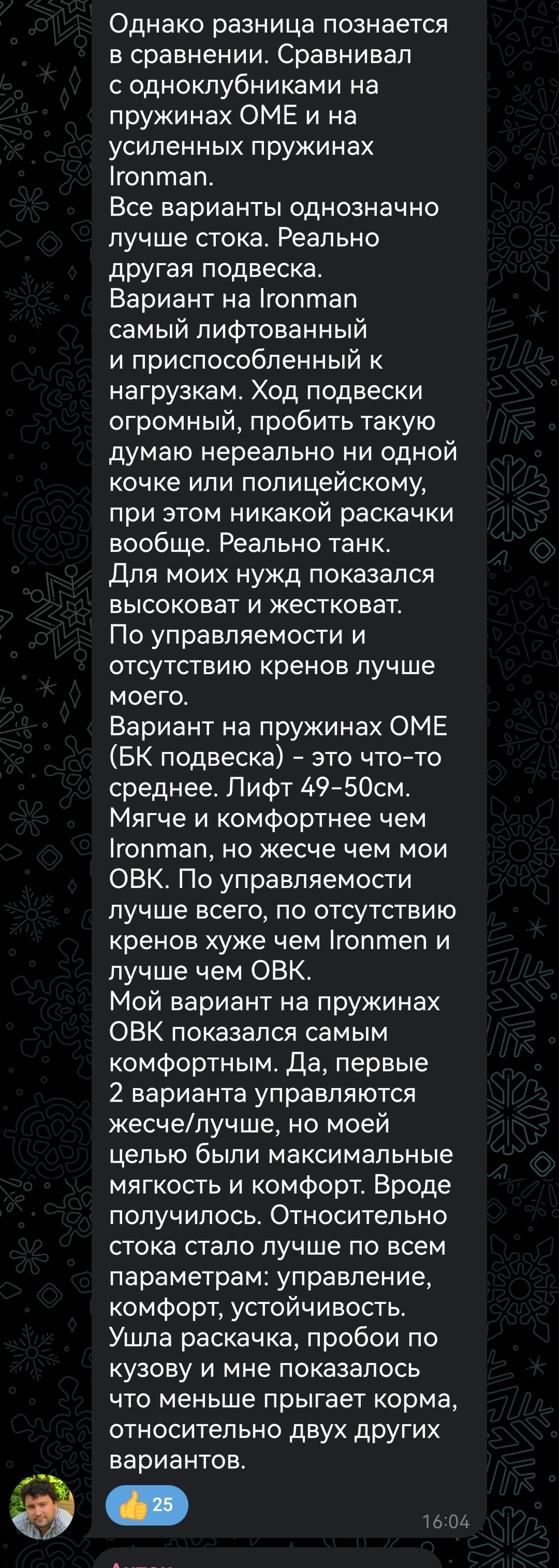 Модернизация подвески – Telegraph