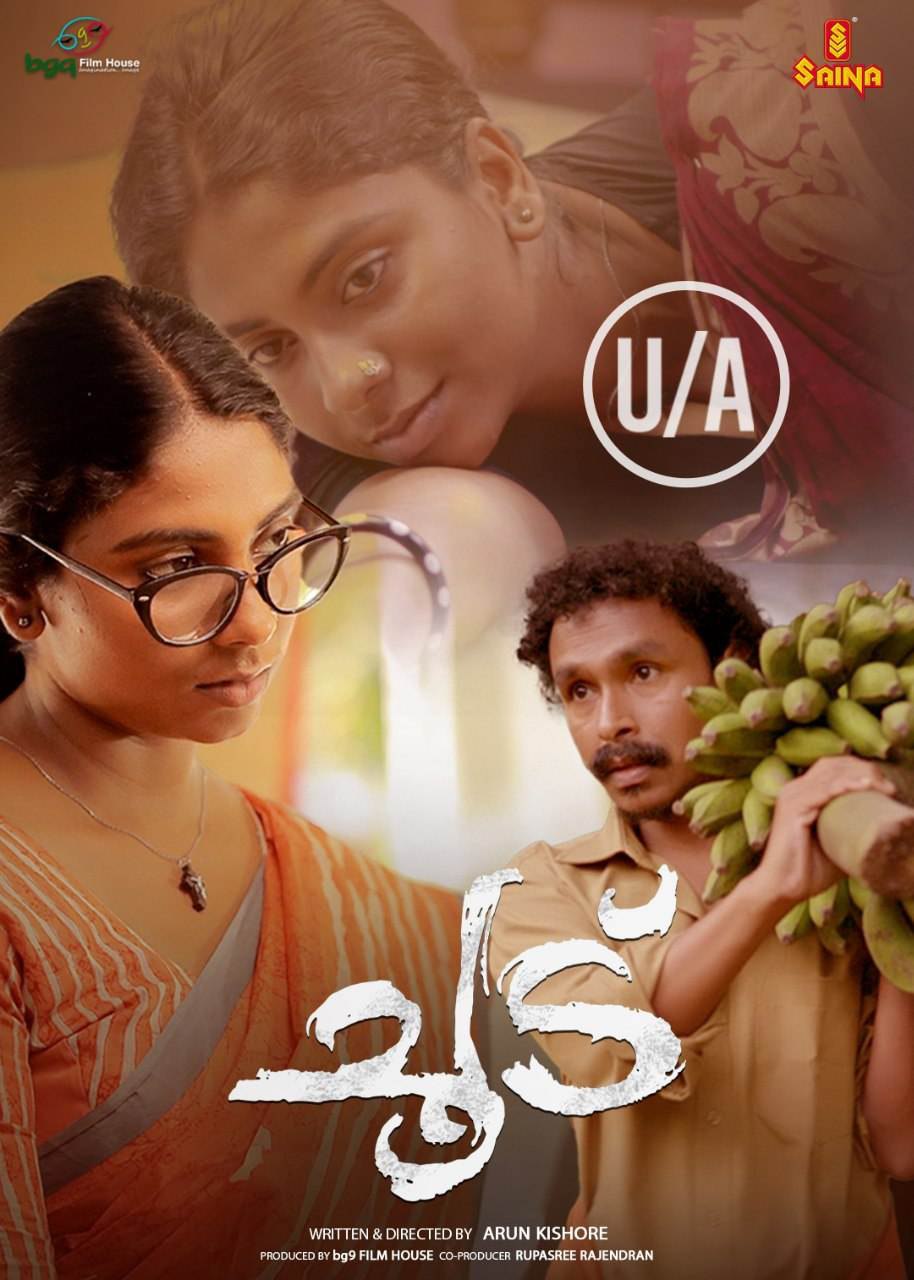 Choodu malayalam movie