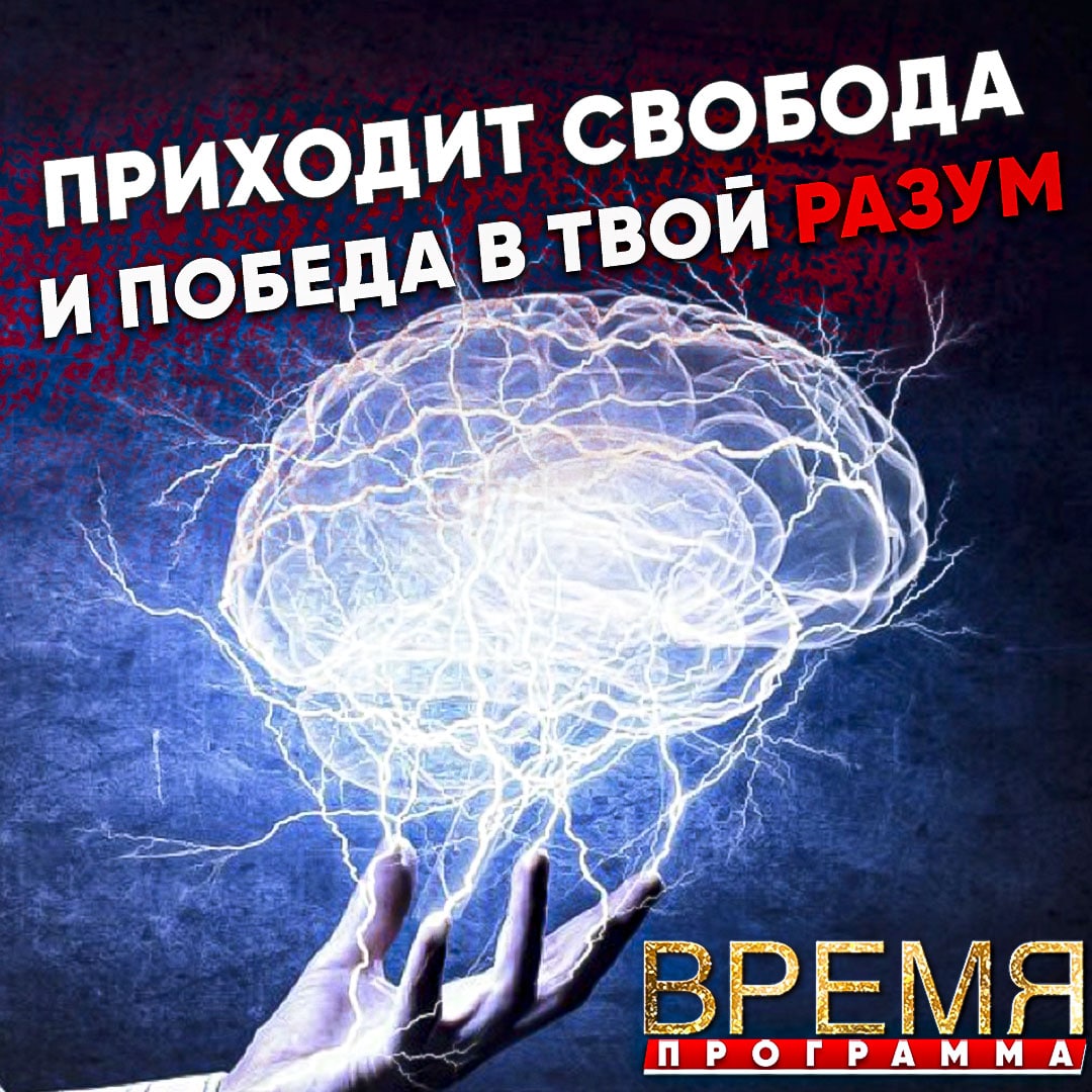 Твоего разума