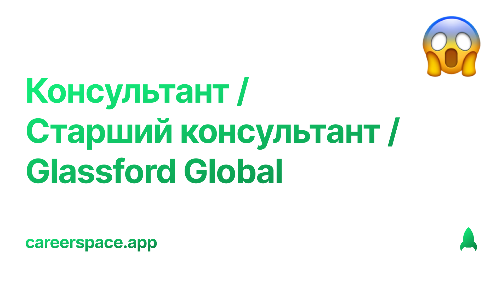 Glassford global