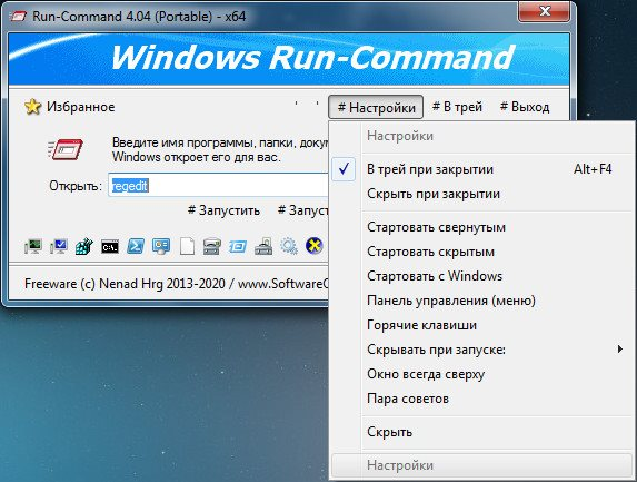 Run-Command. Command 4.5. VDF Run Command. Run Commander Windows 10 update disable.