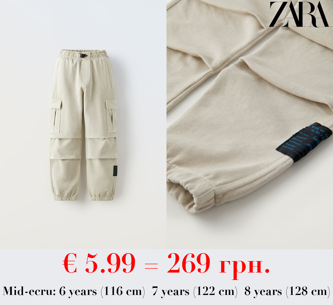 PLUSH CARGO TROUSERS