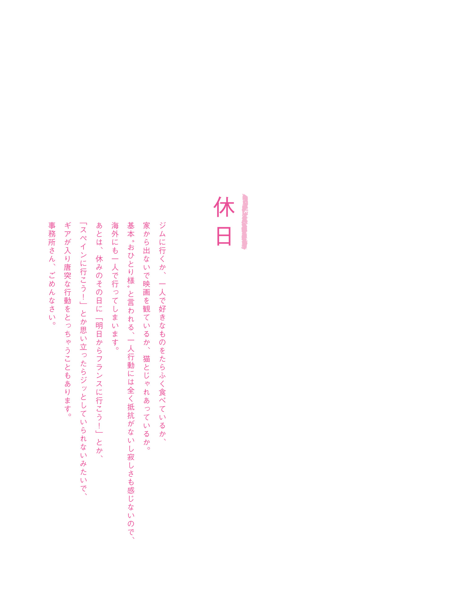Masquerade -マスカレード-  葵つかさ アサ芸SEXY女優写真集 [172P] 67