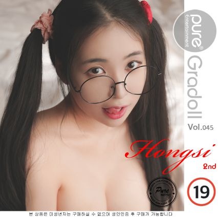 Pure Media - Hong-Si (홍시) 91