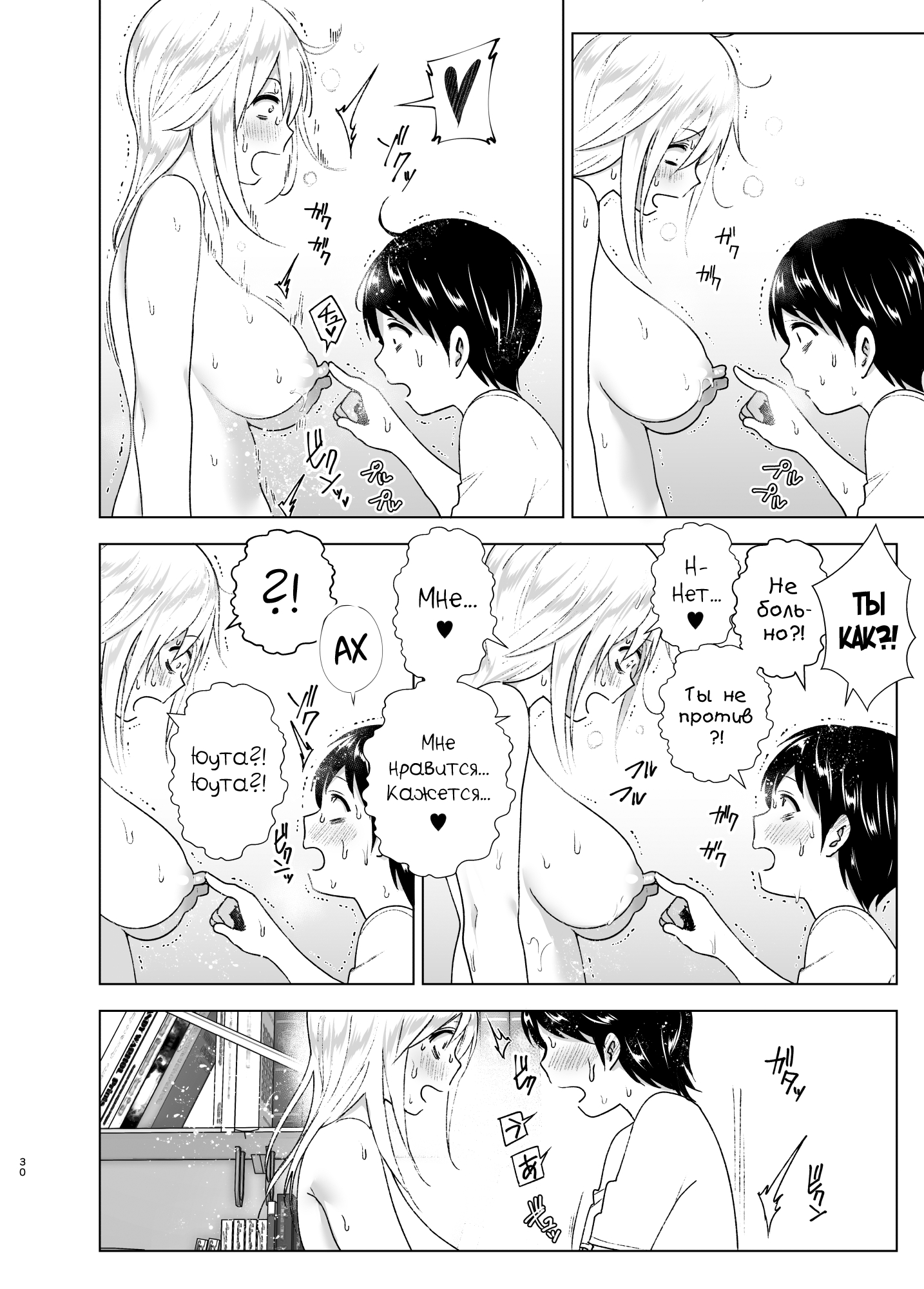 Nakani Hentai