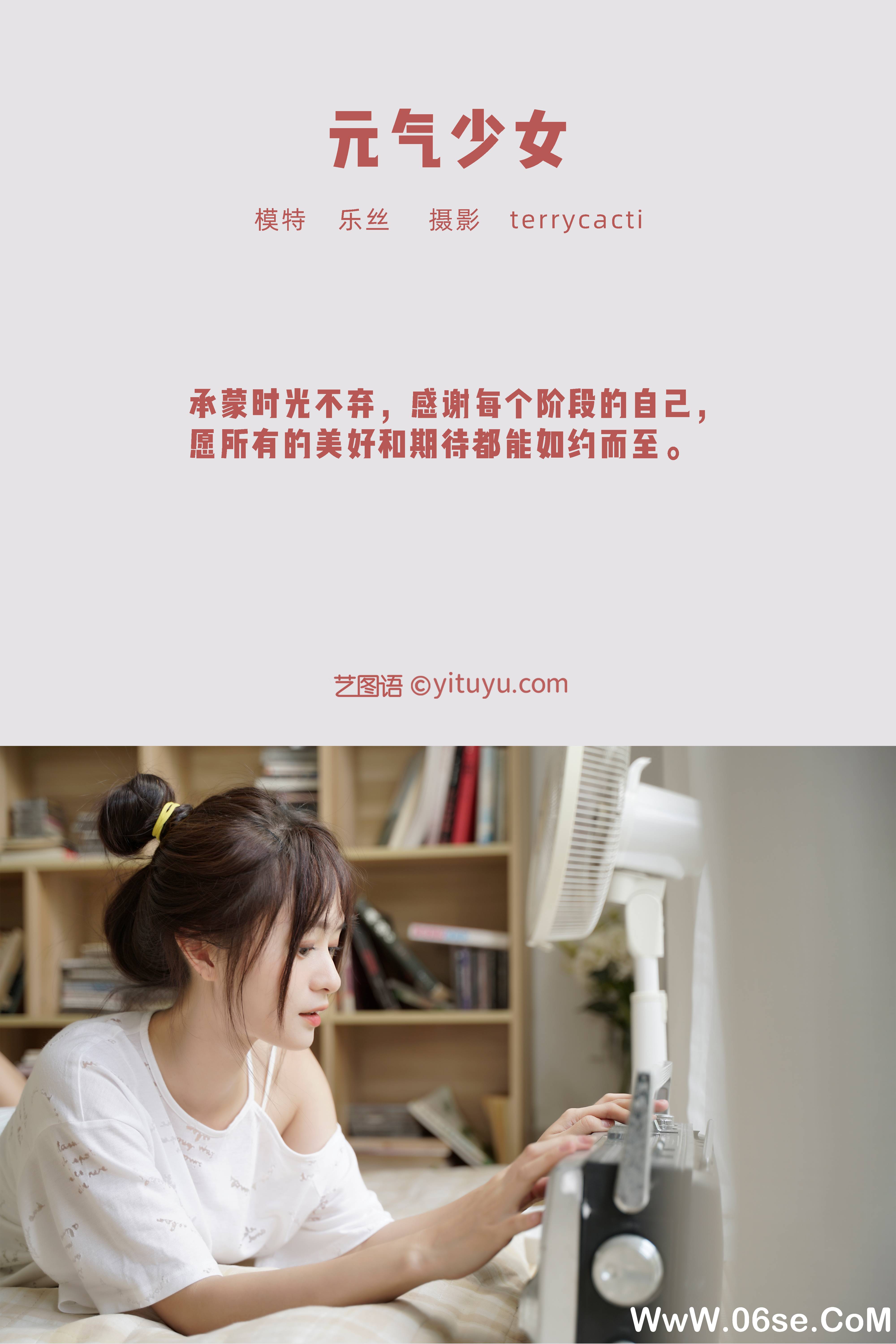 图片[2]-[YITUYU艺图语]2021.12.22 元气少女 乐丝[22+1P／176MB]-六色网
