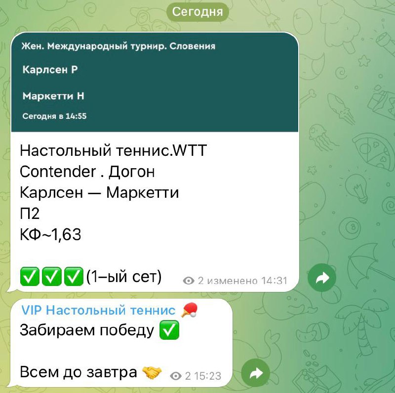 Продолжить чат