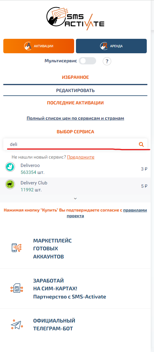 Абуз промокода 400/999 Delivery Club – Telegraph