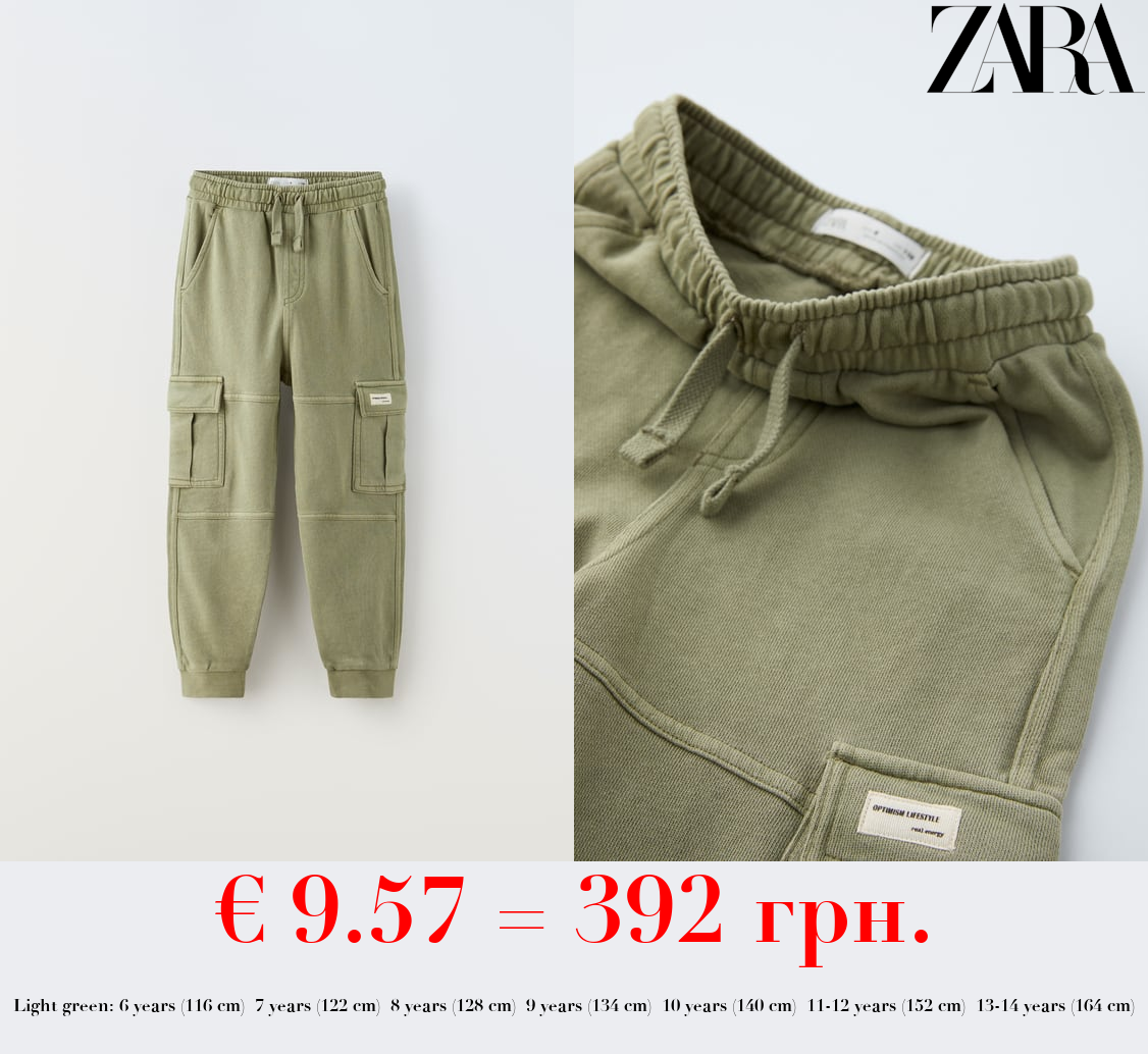 PLUSH CARGO TROUSERS