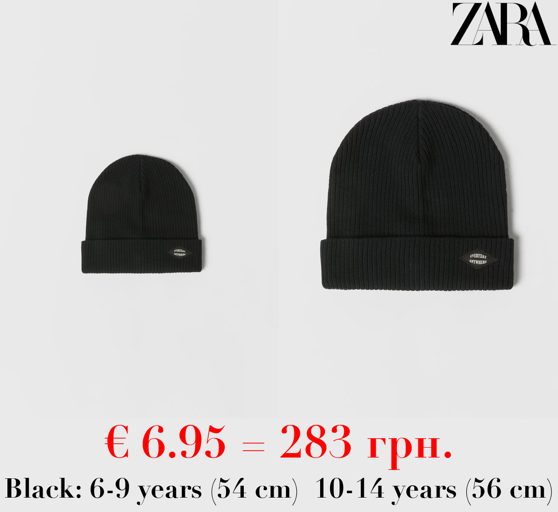 KIDS/ RIBBED KNIT BEANIE