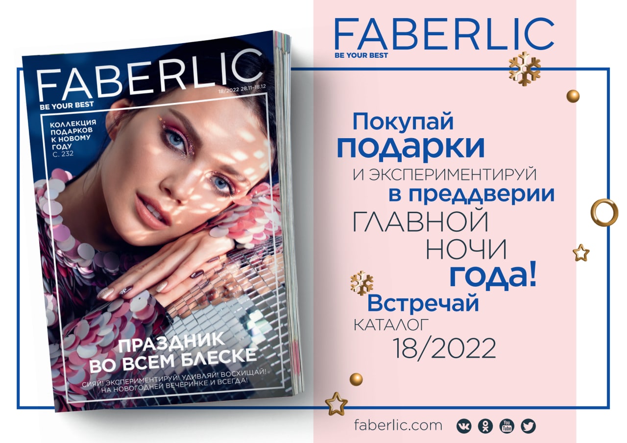 FABERLIC ЦЕНТР – Telegram