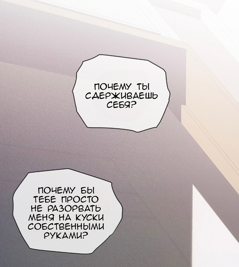 Страстное влечение. Глава 89. – Telegraph