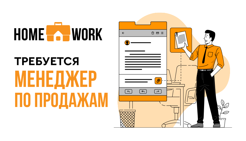 Е работа вакансии