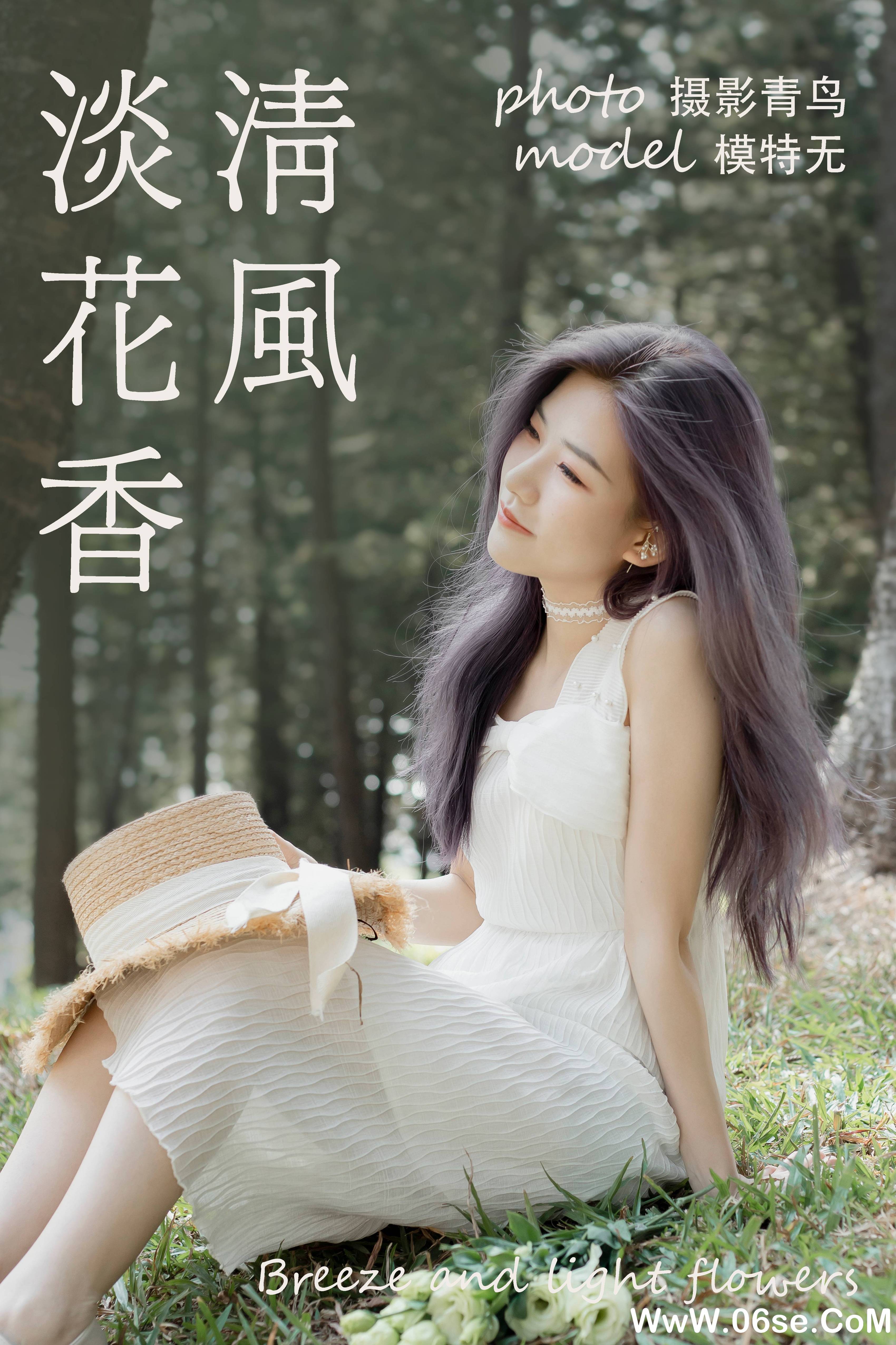 [YITUYU艺图语]2021.06.07 清风淡花香[36P／381MB]-六色网