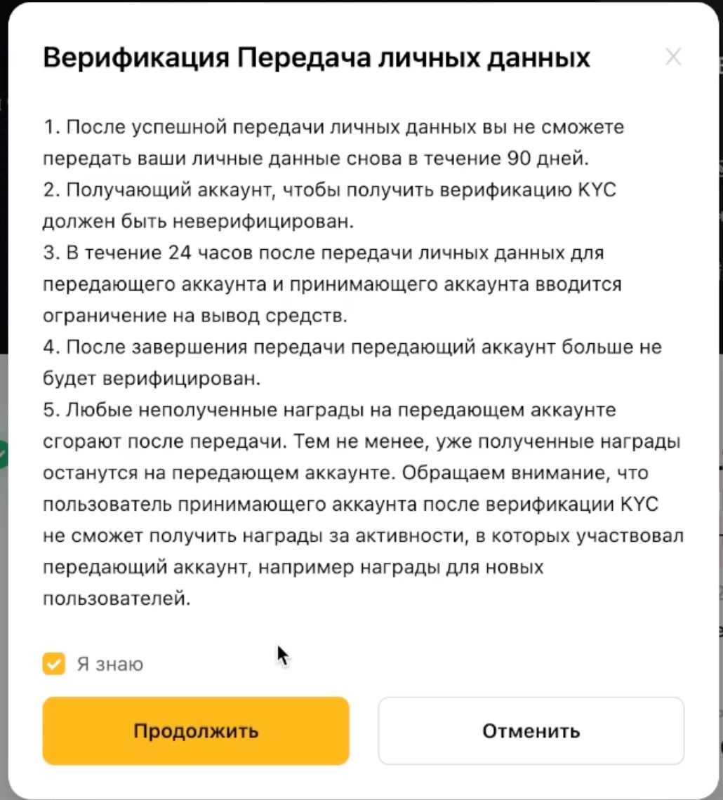 Верификация kyc bybit