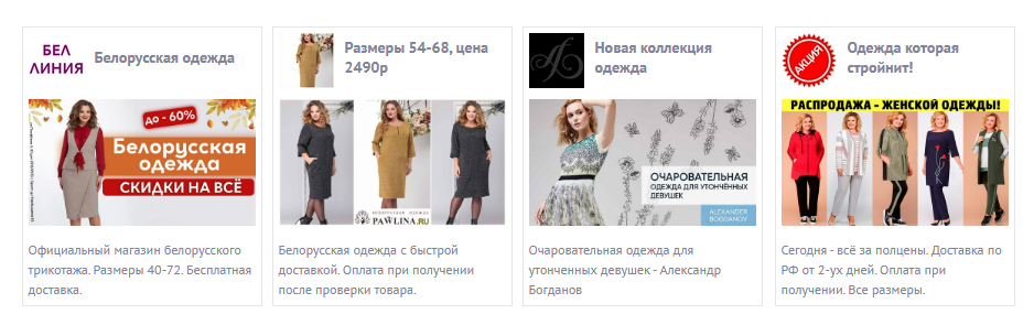 Бел Линия Интернет Магазин Белорусской Женской Одежды