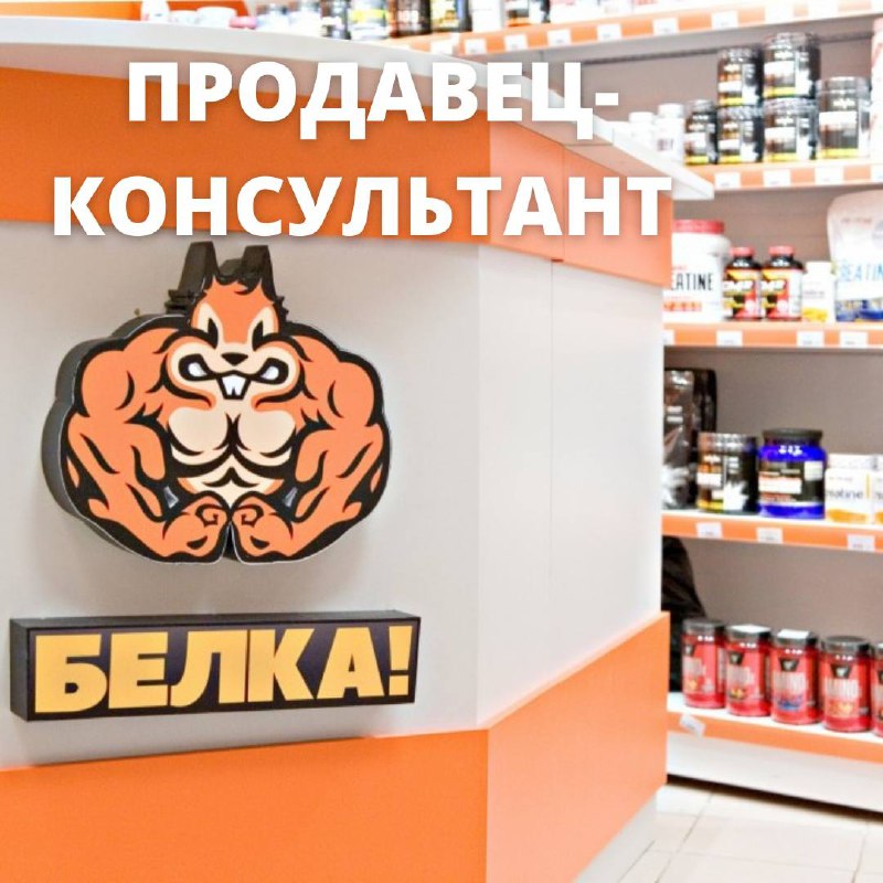 Спортивное питание наклейки