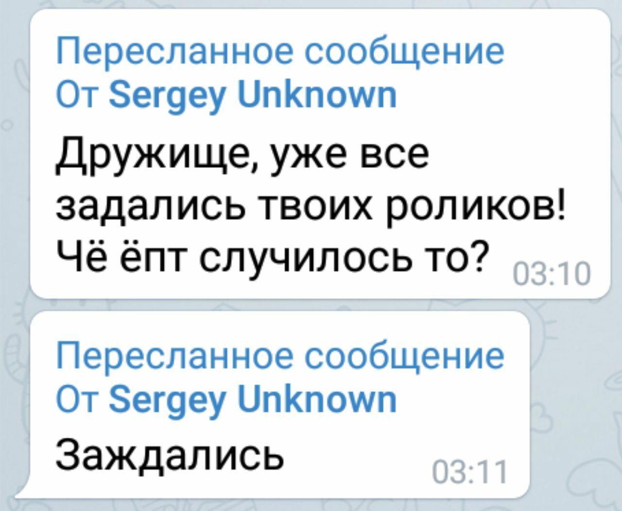 Неебин – Telegram