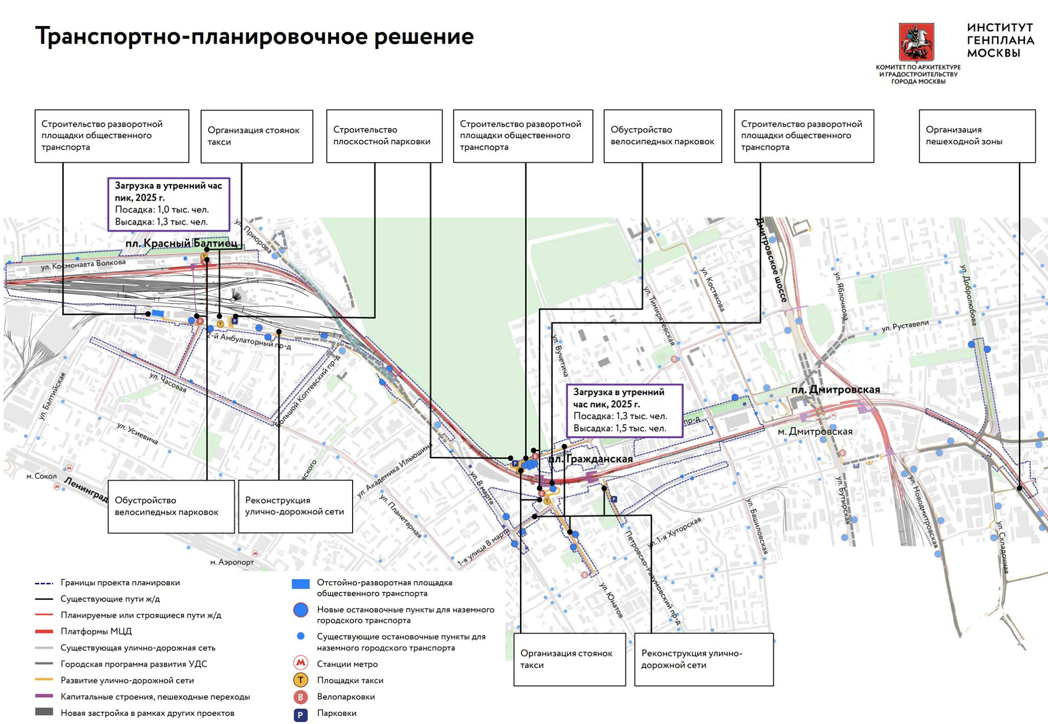 Станция петровско разумовская мцд 1. Платформа Гражданская перенос станции. ТПУ Дмитровская МЦД. План переноса станции Гражданская. Станция Гражданская МЦД 2.