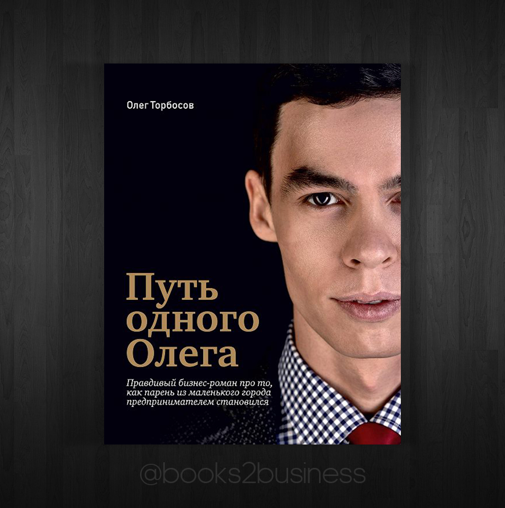 Олег торбосов жена катя фото