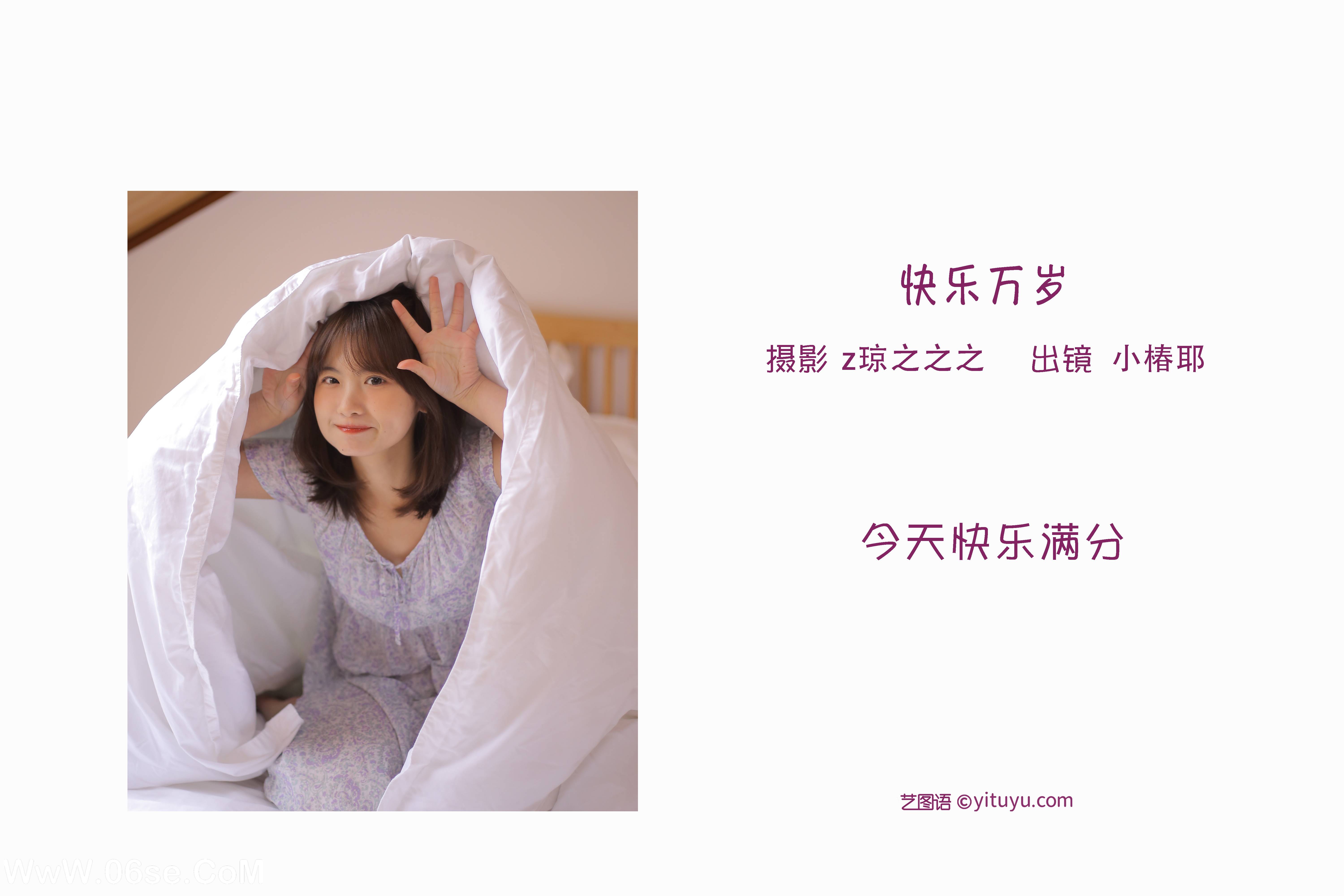 图片[2]-[YITUYU艺图语]2022.09.19 快乐万岁 小椿耶[27+1P／235MB]-六色网