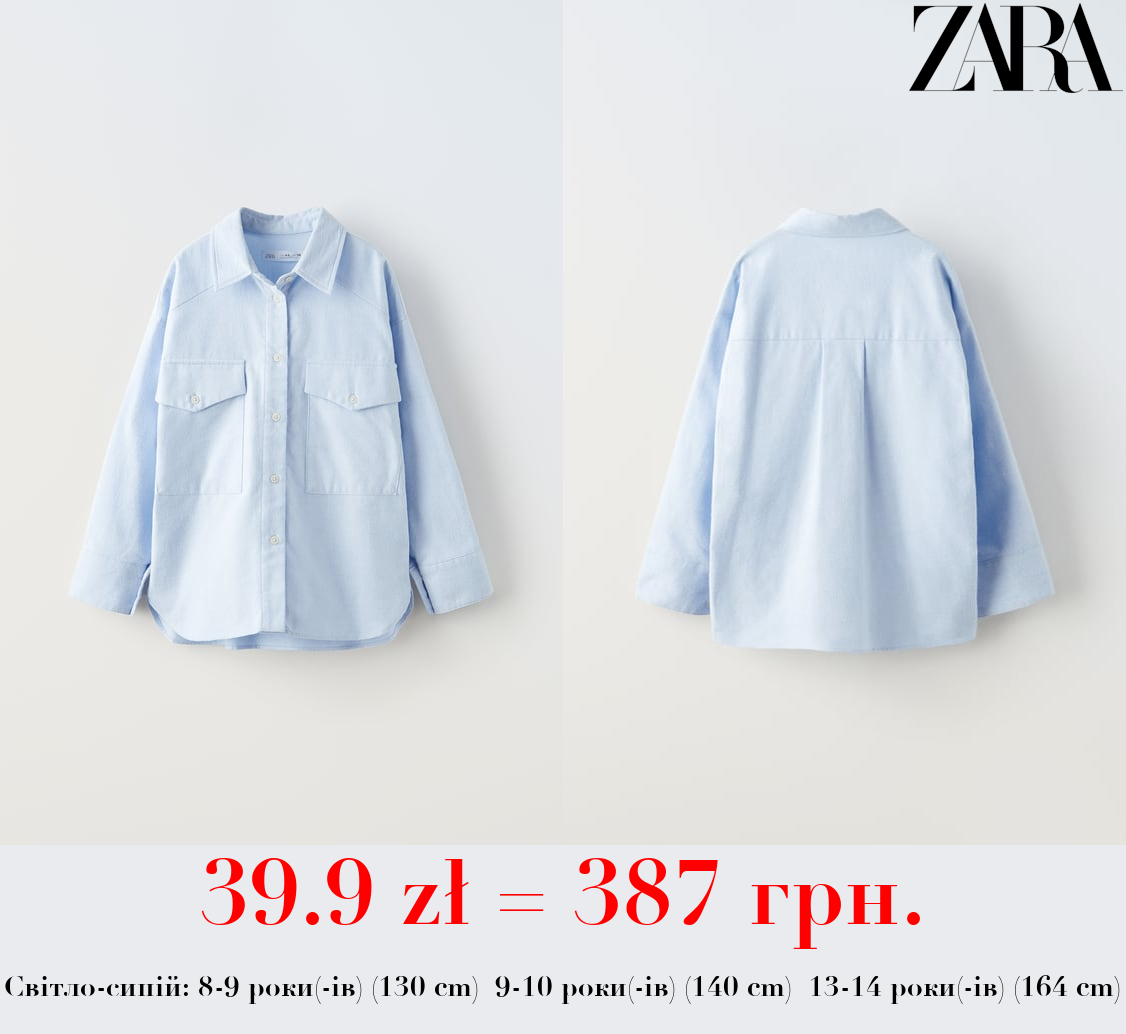 СОРОЧКА-ОКСФОРД ОВЕРСАЙЗ