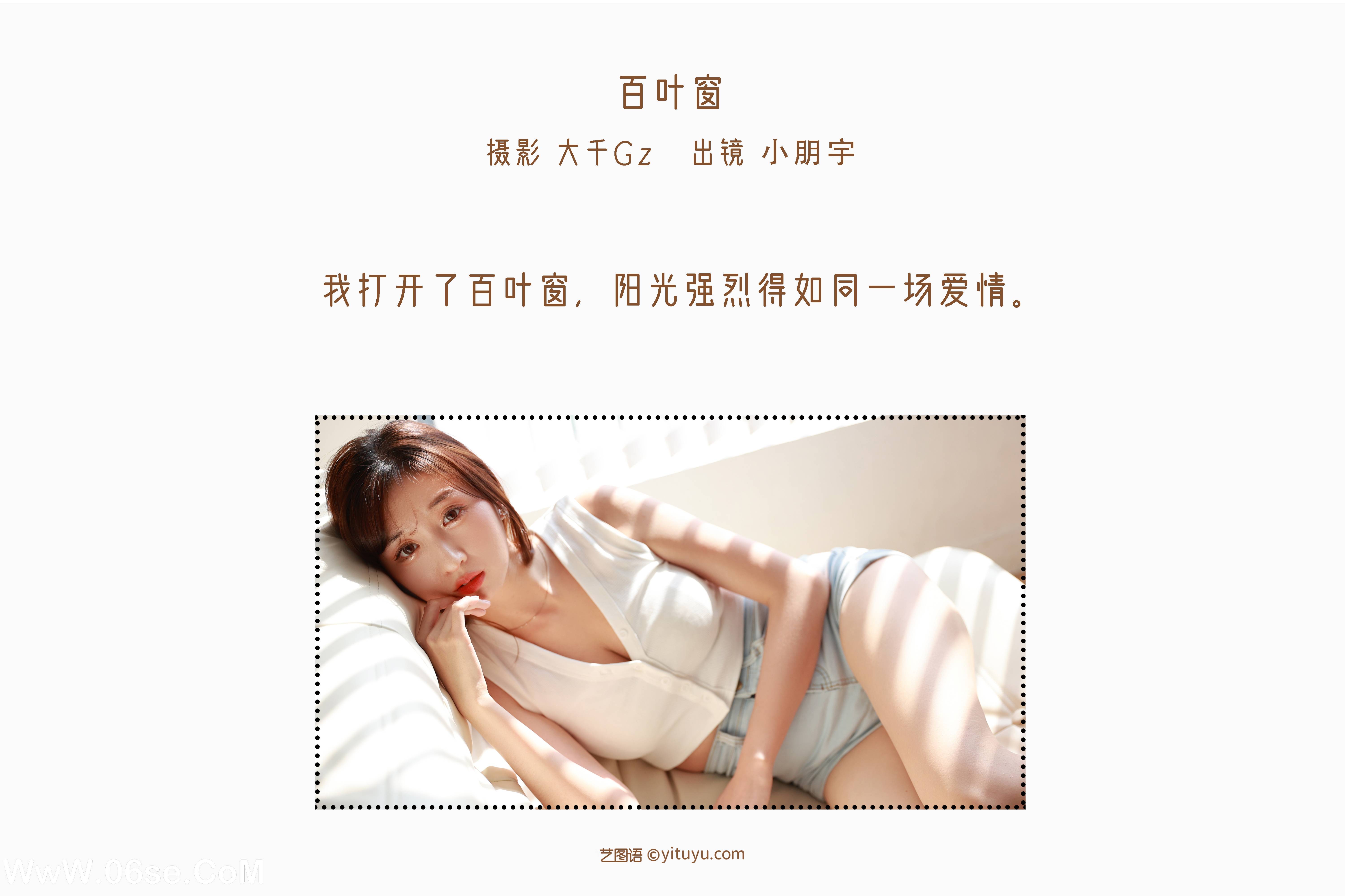 图片[2]-[YITUYU艺图语]2022.06.15 百叶窗 小朋宇[35P-287.26MB]-六色网