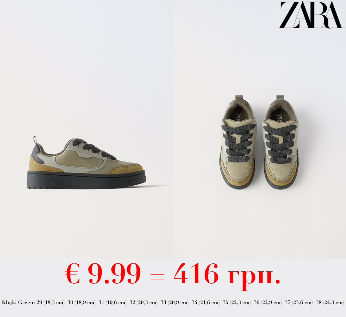 KIDS/ CHUNKY SKATE SNEAKERS