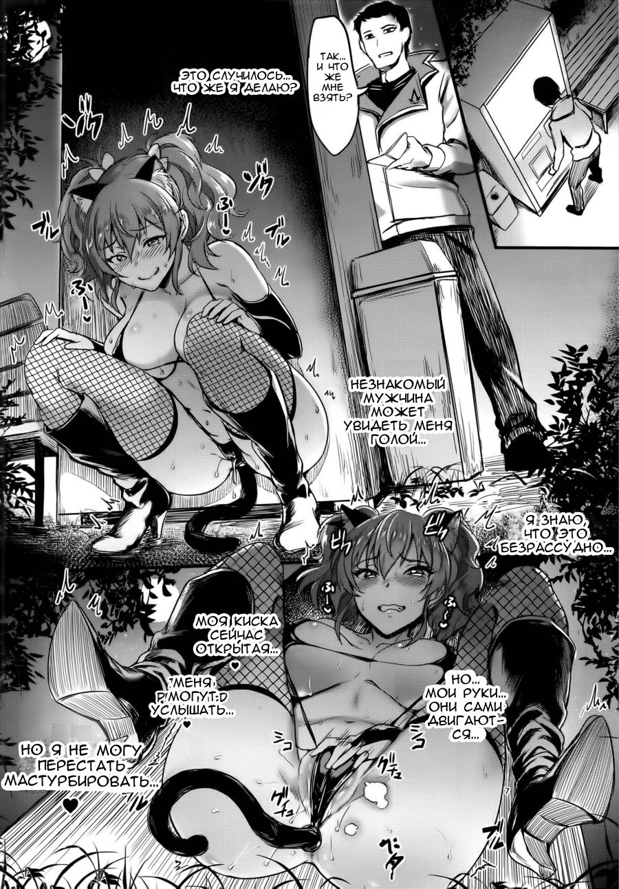 Jougasaki Mika Hentai
