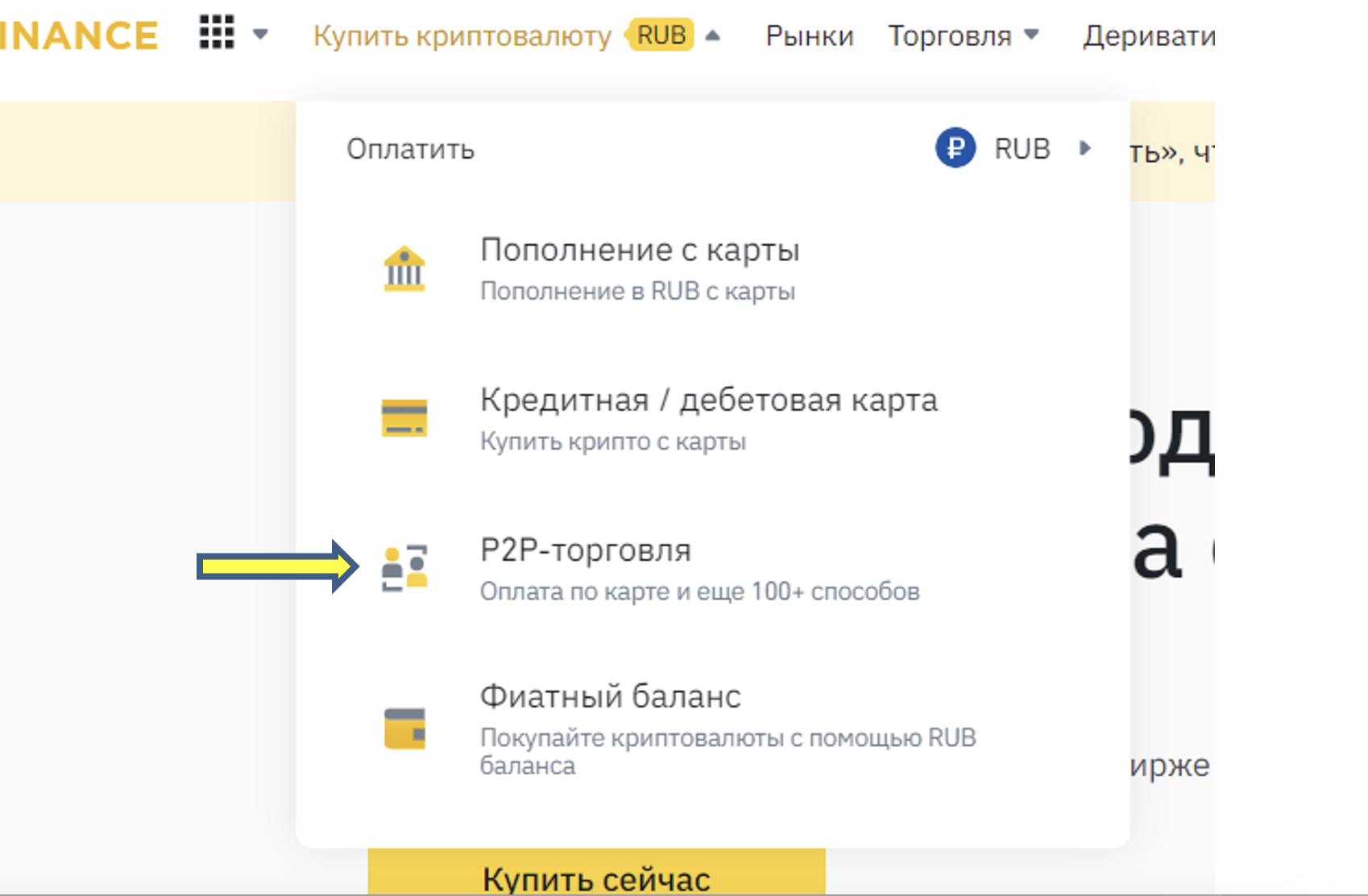 Binance беларусь