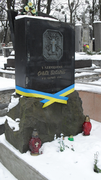 Могила Ольги Басараб на Янівському кладовищі в Львові. В міжвоєнні роки вона стала місцем паломництва для українських націоналістів.