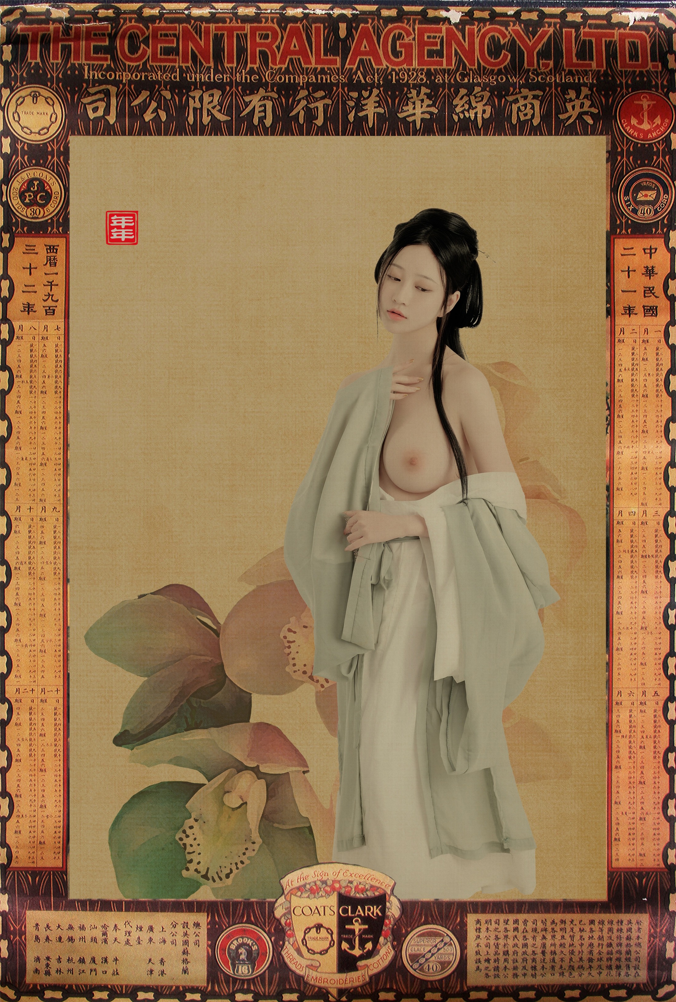 年年 - 白玉兰 26P 8