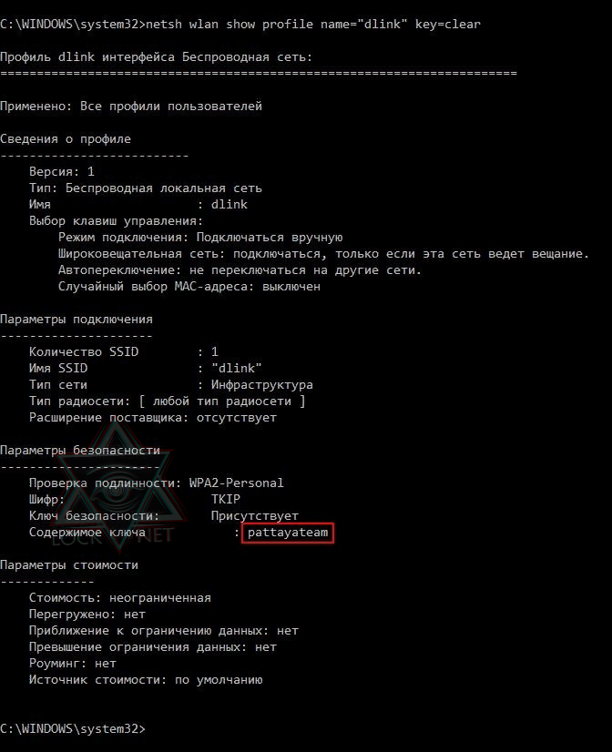 Отсутствует параметр. Netsh WLAN show profiles. Netsh WLAN show WIFI. Netsh WLAN Key Clear. Netsh WLAN show profiles cmd.