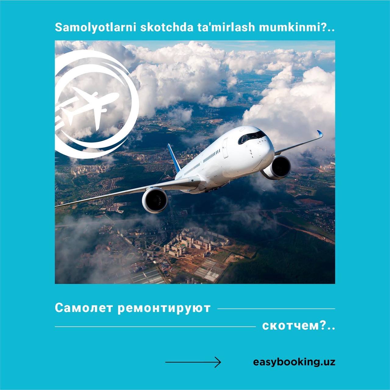 EASYBOOKING.UZ — путешествия, авиабилеты, горящие туры! – Telegram