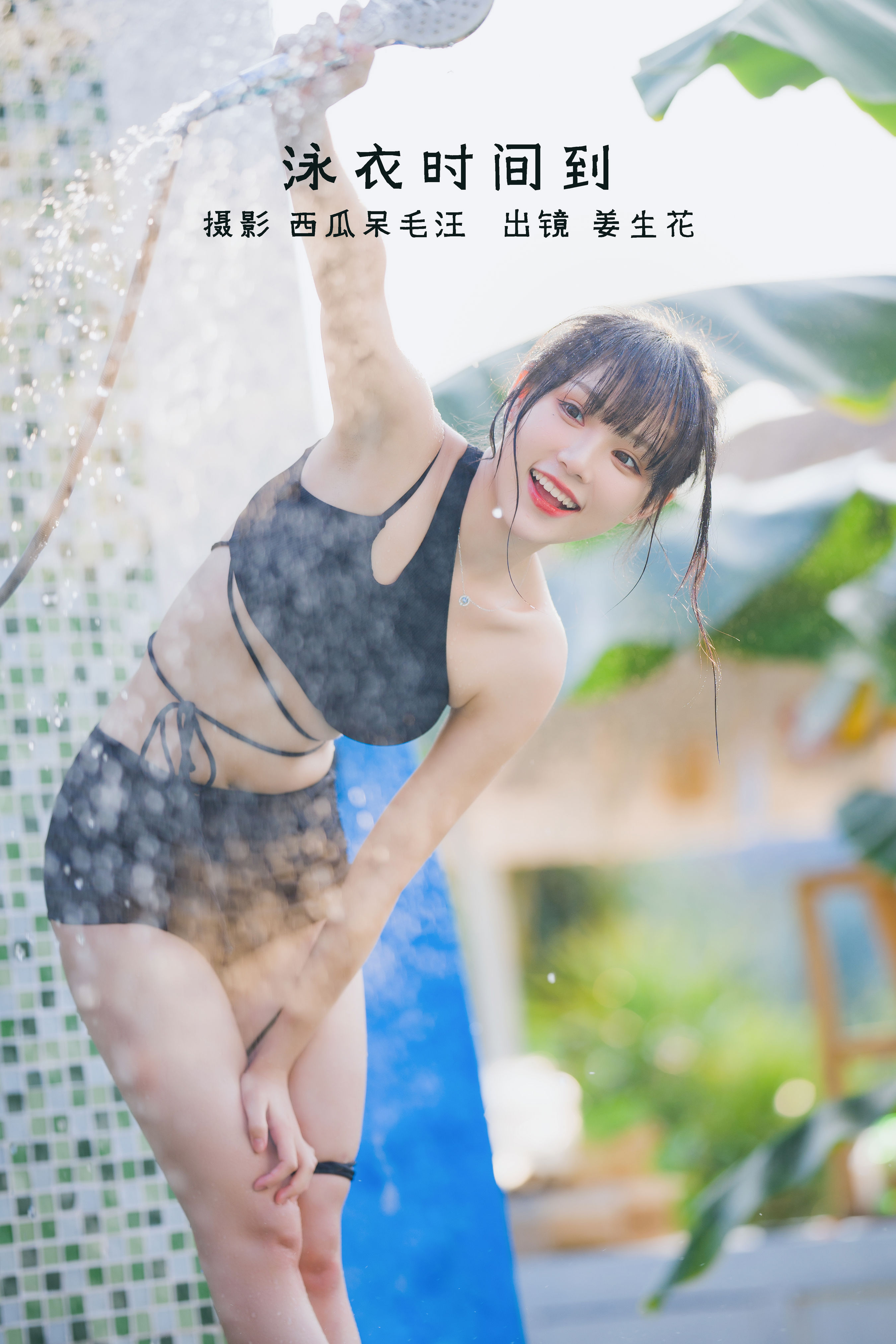 [YITUYU艺图语]2022.09.01 泳衣时间到 姜生花[21+1P／327MB]-六色网