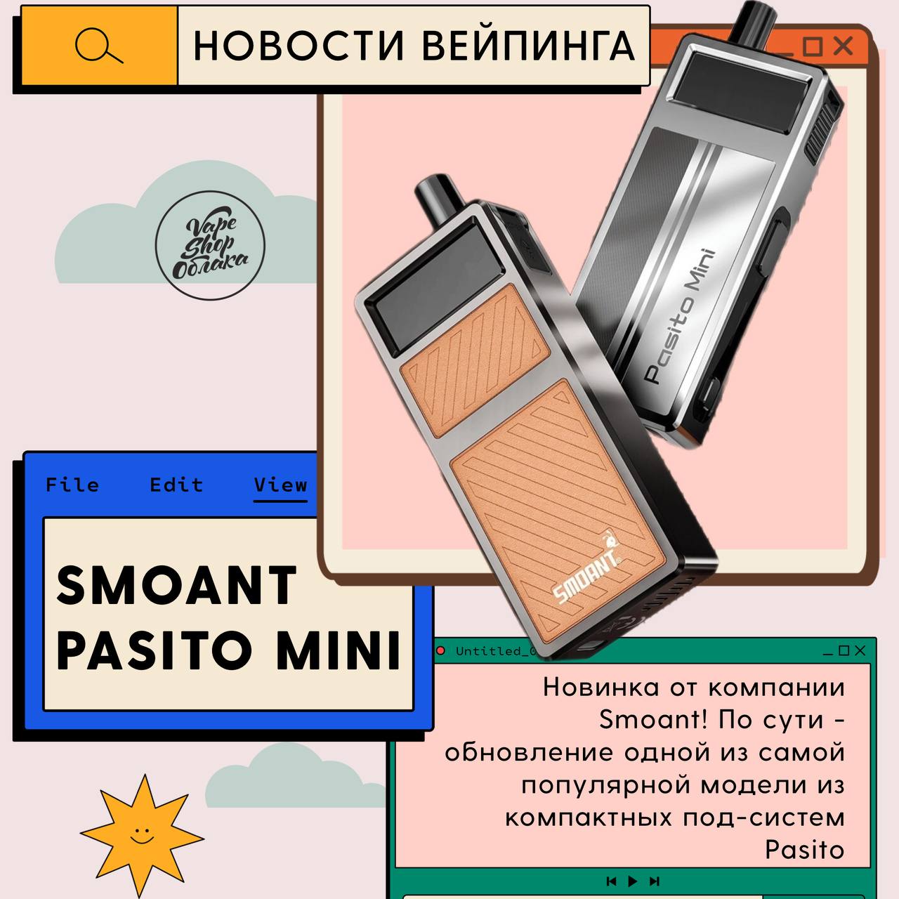 Vape Shop Облака | Новороссийск – Telegram