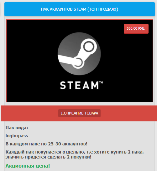 Steam click